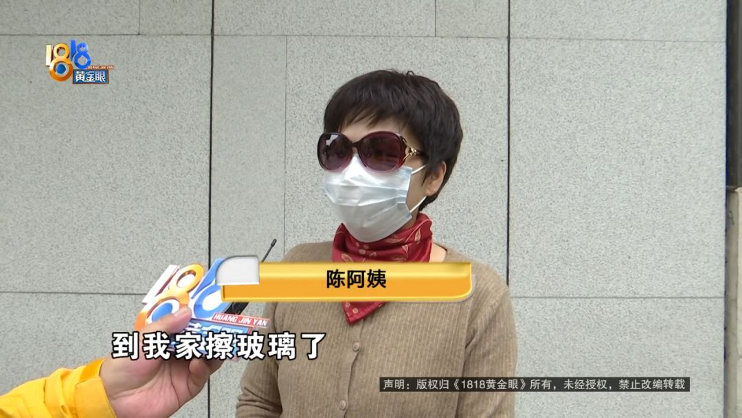 当心！免费擦玻璃藏猫腻，阿姨被骗买千元清洁剂，速转家人避坑！