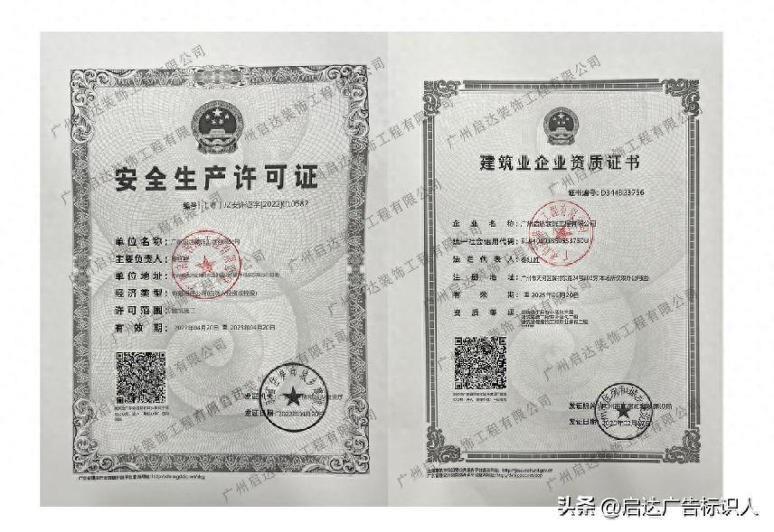 2023最新必备！幕墙楼顶发光字安装资质全解析，安全施工不走弯路