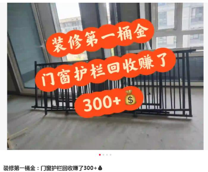 别再浪费了！杭州精装房拆件回收，竟成暴利风口，有人月入轻松过万！