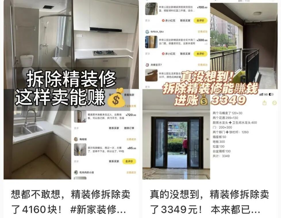 杭州精装房拆下的护栏竟是摇钱树！别再白扔了，聪明人靠回收月入过万