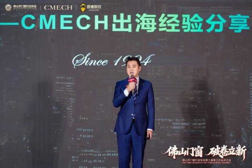 破卷立新，引领未来！佛山门窗协会第三届第三次会员大会盛大启幕，共创产业新篇章