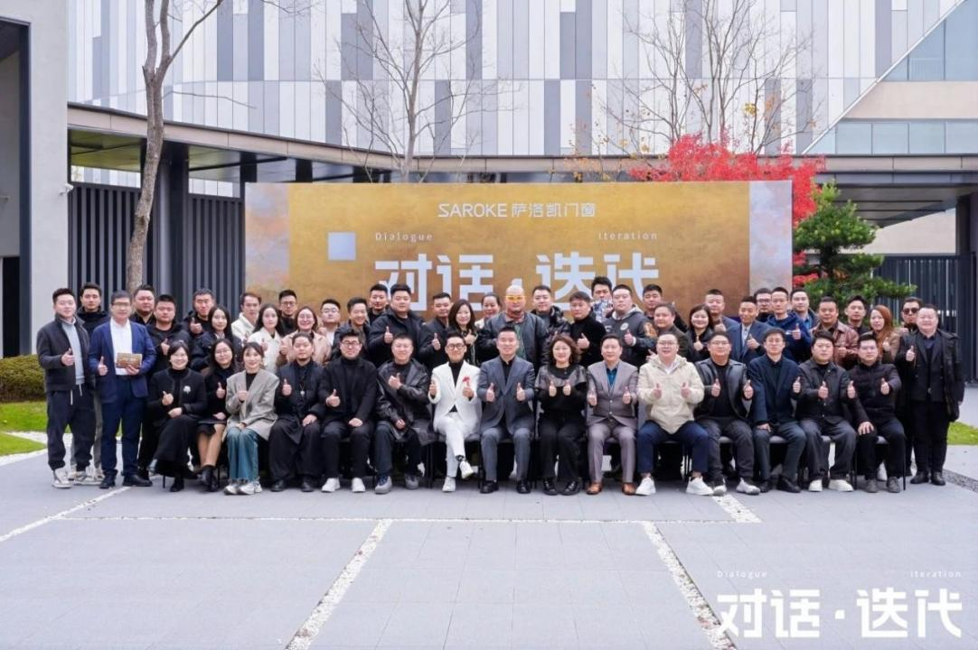 2024门窗行业盛宴：CECS大会引领创新，浩森宜等品牌动态抢先看！